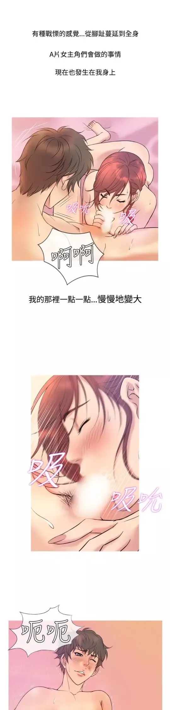 Heaven第6话