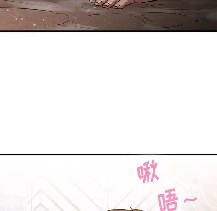 慾望食物链第29话