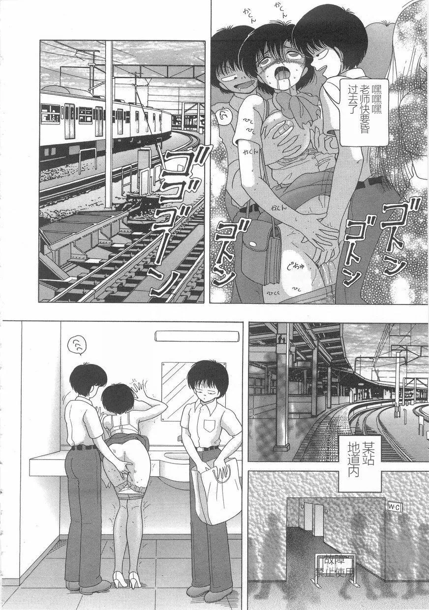 女教师奈落の教坛-女教师奈落の教坛1 - 图片 98