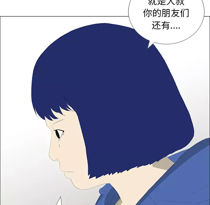 逆伦-第30话 - 图片 94