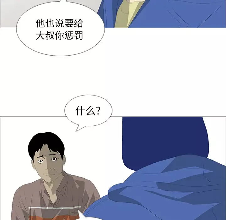 逆伦-第30话 - 图片 95