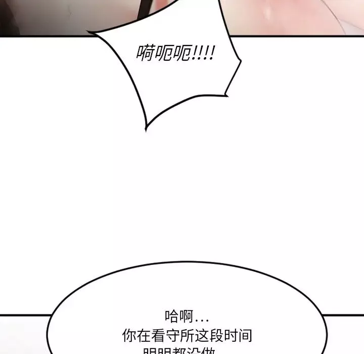 慾望食物链-第29话 - 图片 90