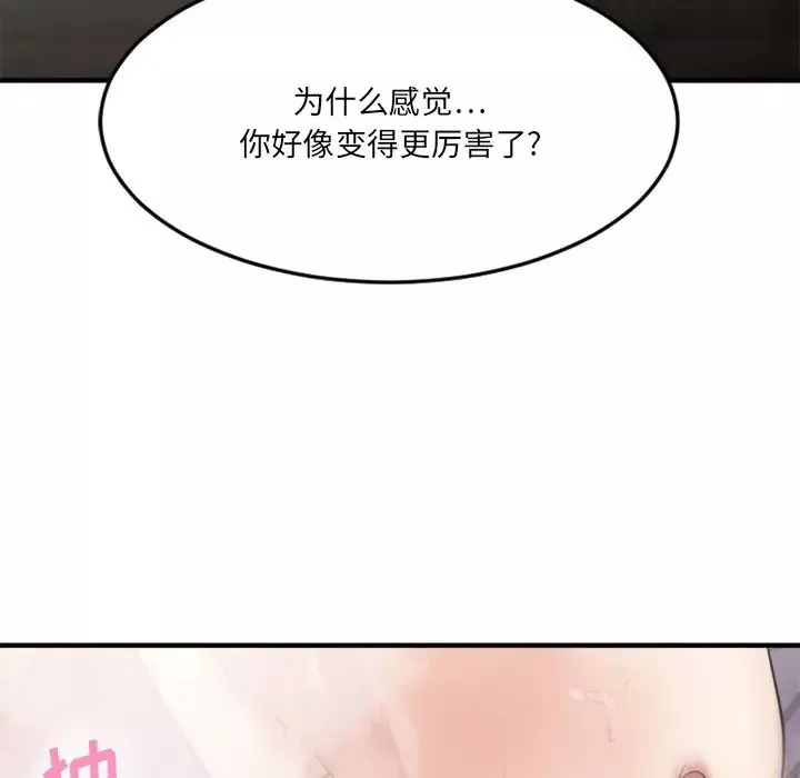 慾望食物鏈第29話
