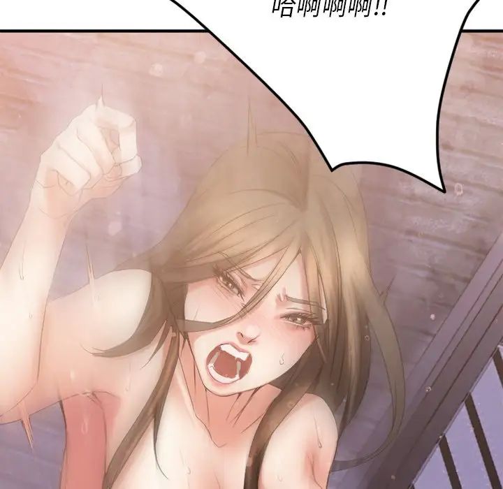 慾望食物链第29话