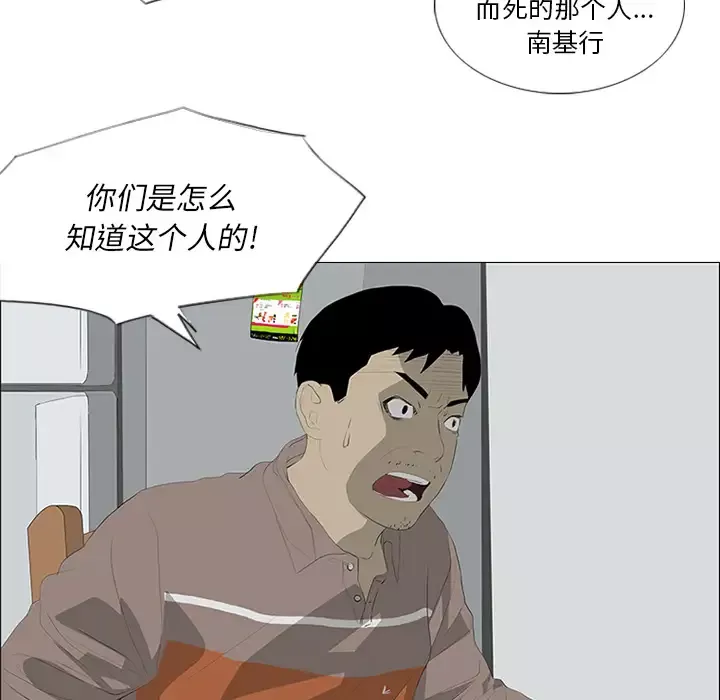 逆伦-第31话 - 图片 9