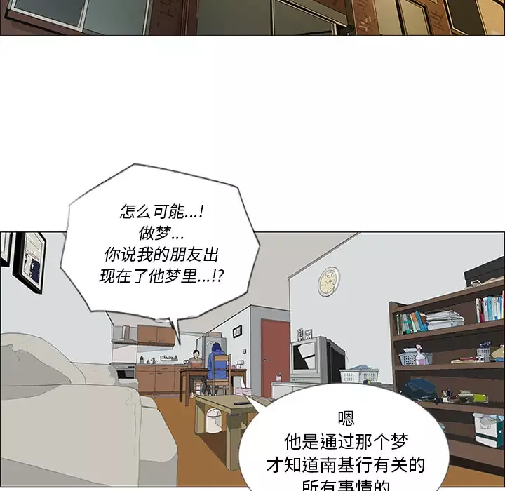 逆伦-第31话 - 图片 12
