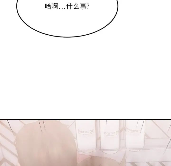 慾望食物鏈第29話