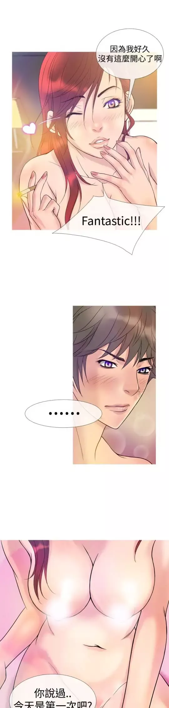 Heaven第7话