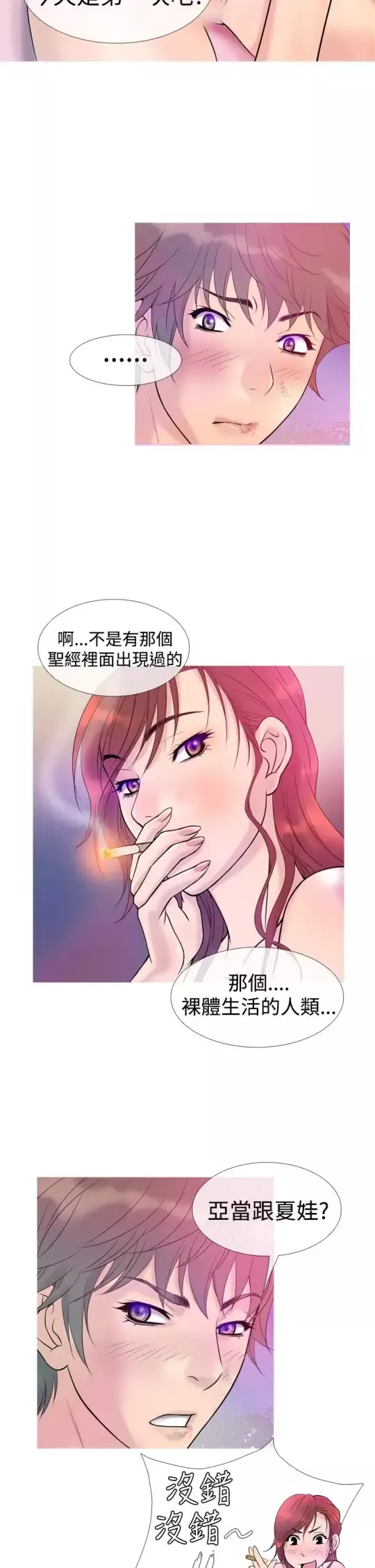 Heaven第7话