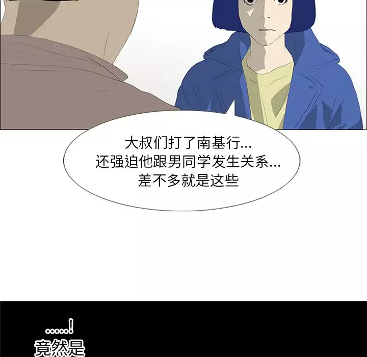 逆伦-第31话 - 图片 16