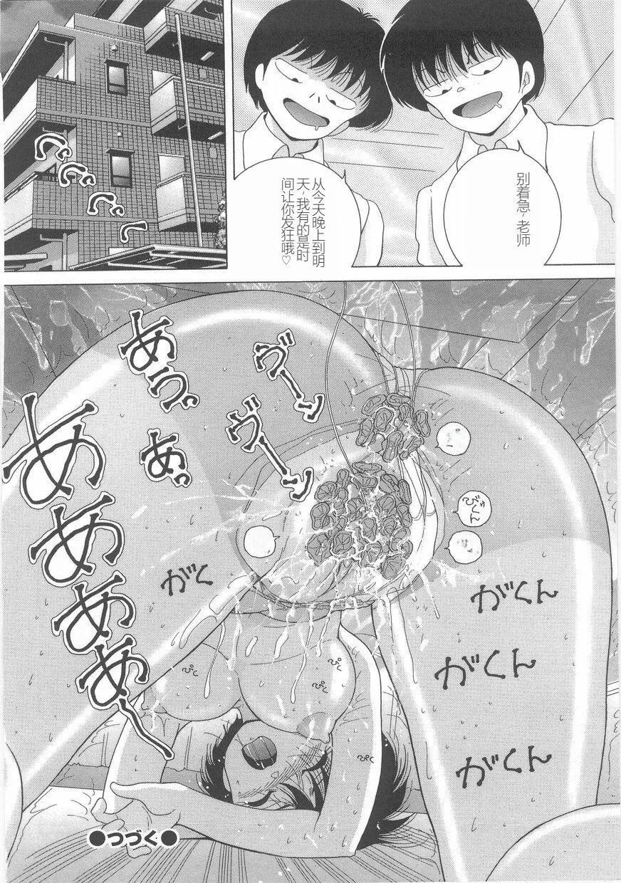 女教师奈落の教坛-女教师奈落の教坛1 - 图片 118