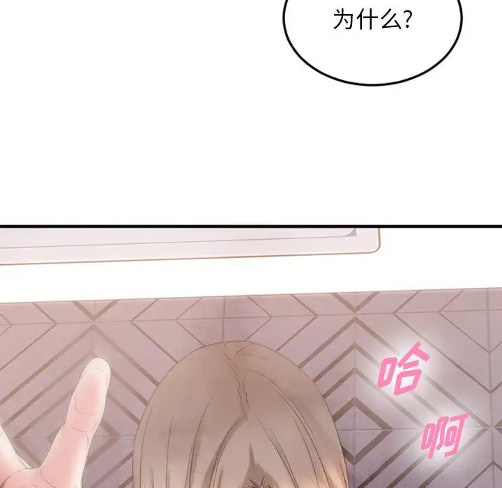 慾望食物鏈第29話