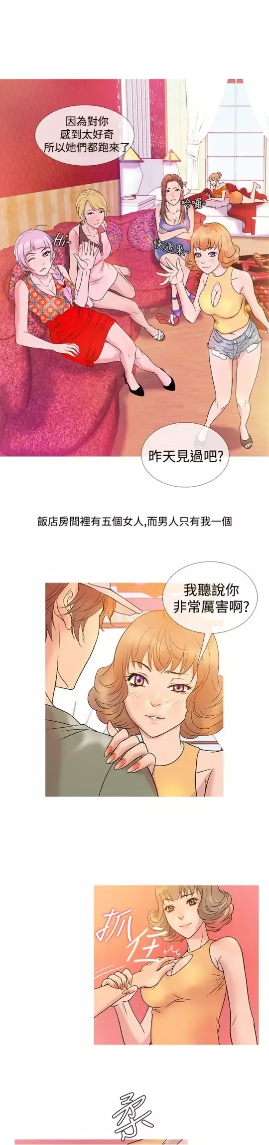 Heaven第7话
