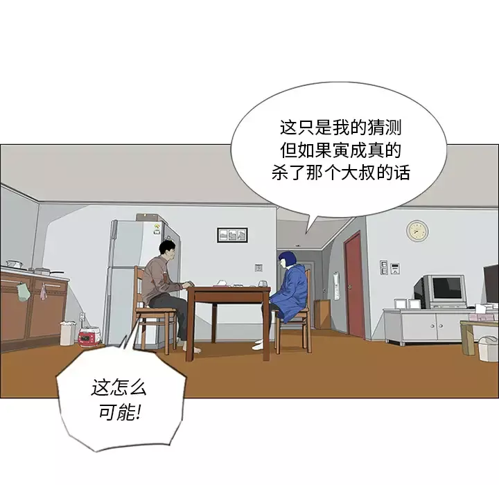 逆伦-第31话 - 图片 18