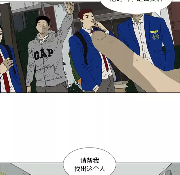 逆伦-第31话 - 图片 24