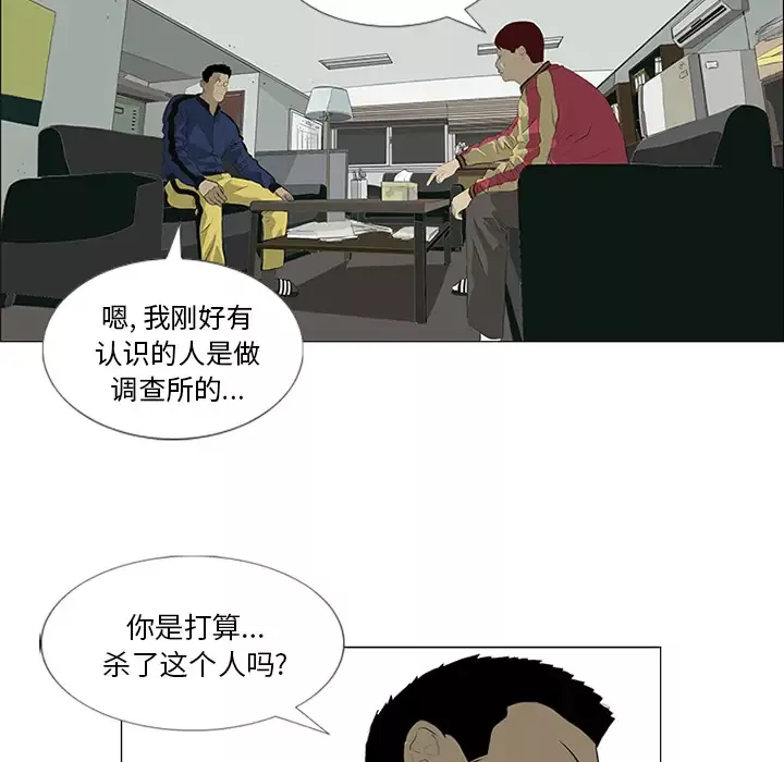 逆伦-第31话 - 图片 25