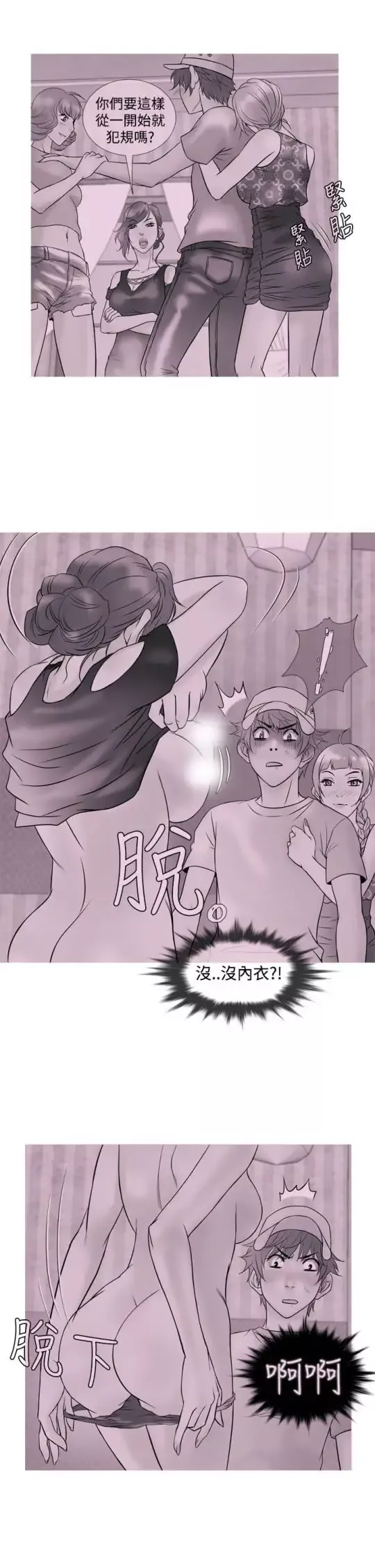 Heaven-第8话 - 图片 1
