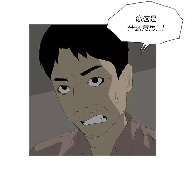 逆伦-第31话 - 图片 35