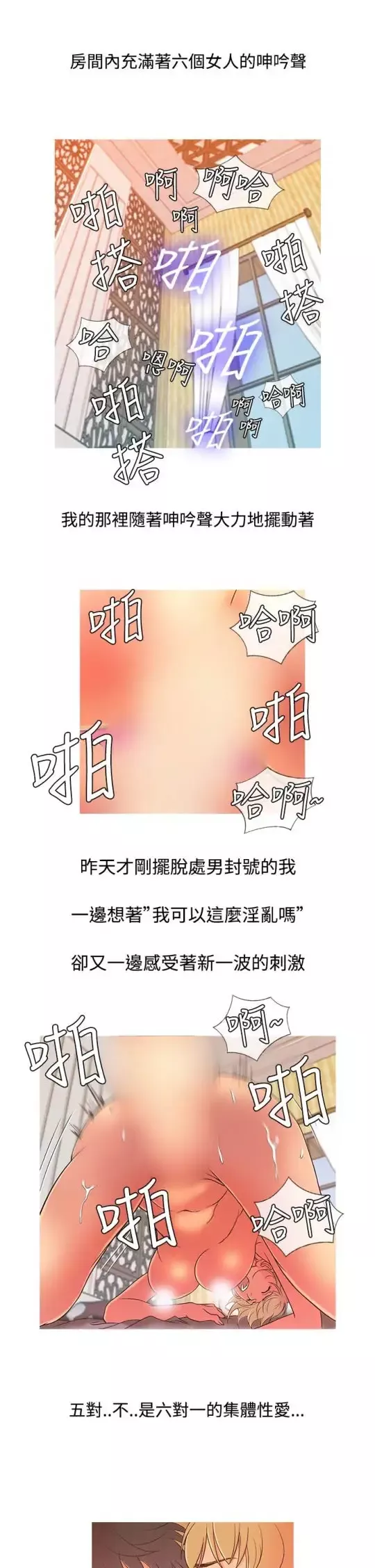 Heaven第8话