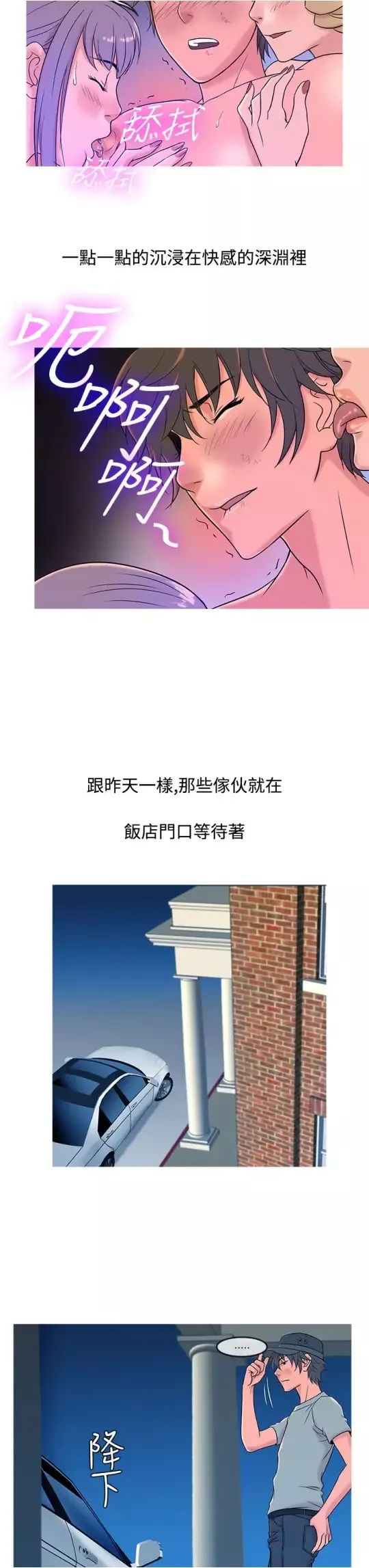 Heaven-第8话 - 图片 11