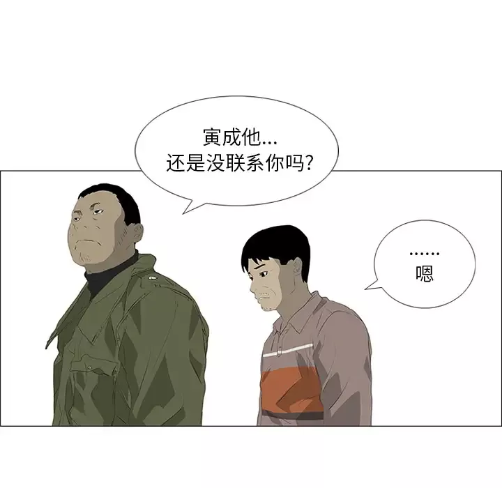 逆伦-第31话 - 图片 38