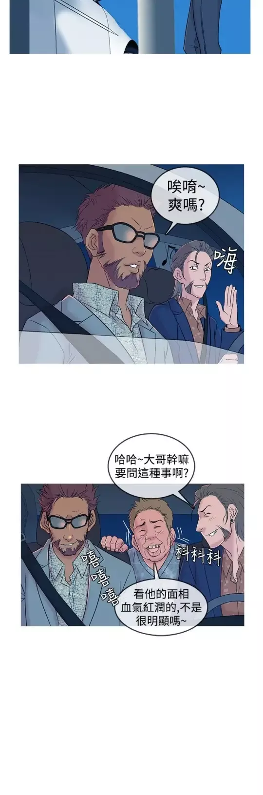 Heaven第8话