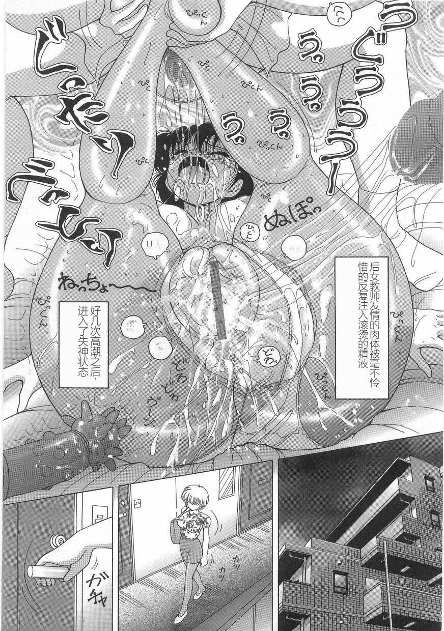 女教師奈落の教壇女教師奈落の教壇1