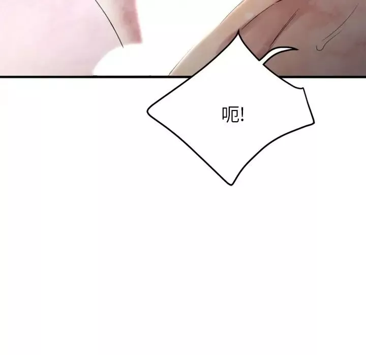 慾望食物链-第29话 - 图片 149