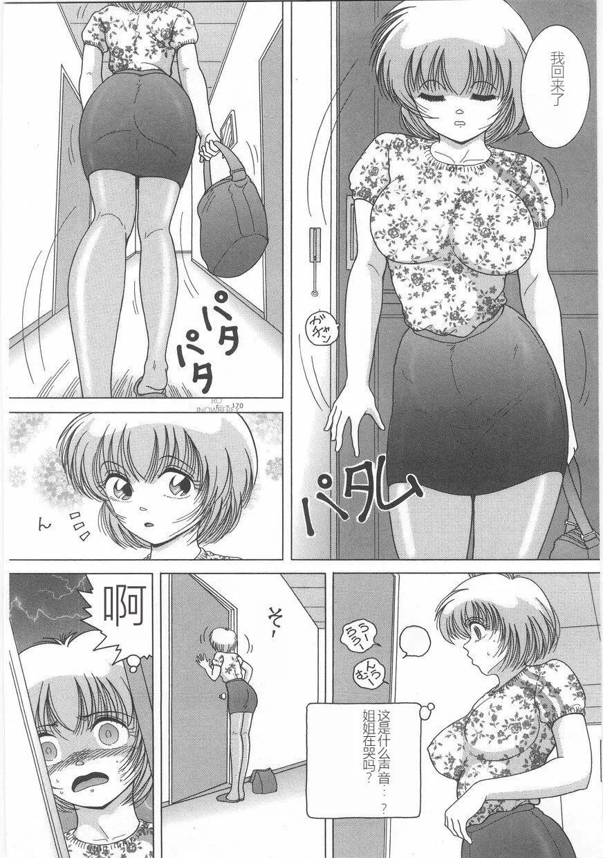 女教师奈落の教坛-女教师奈落の教坛1 - 图片 140
