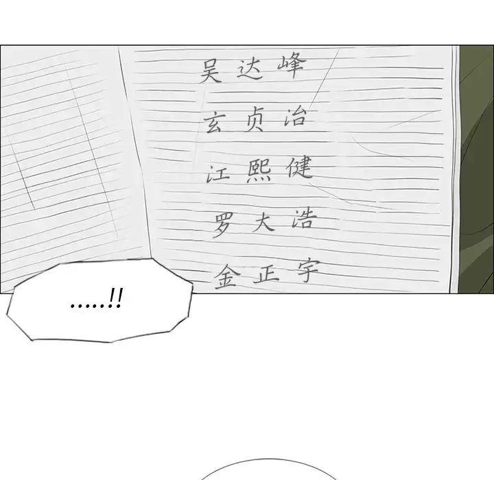 逆伦-第31话 - 图片 46