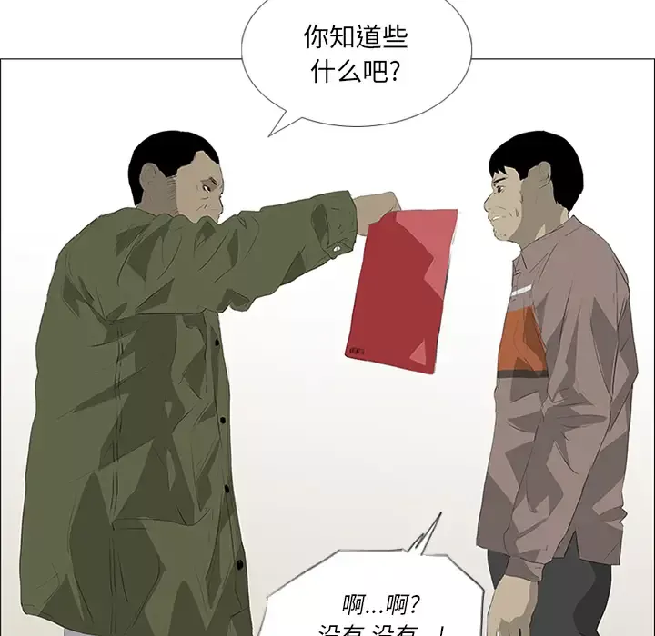 逆伦-第31话 - 图片 47