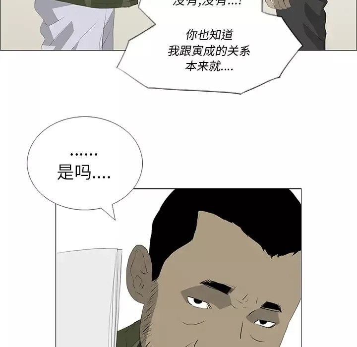 逆伦第31话