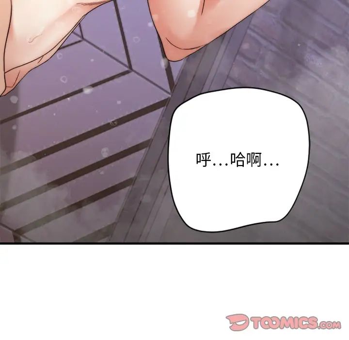 慾望食物链第29话