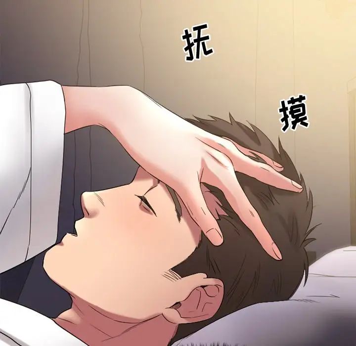 慾望食物鏈第29話