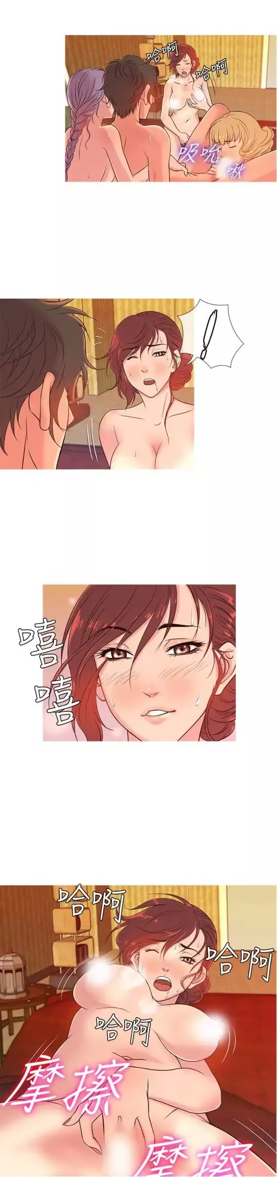 Heaven-第9话 - 图片 7