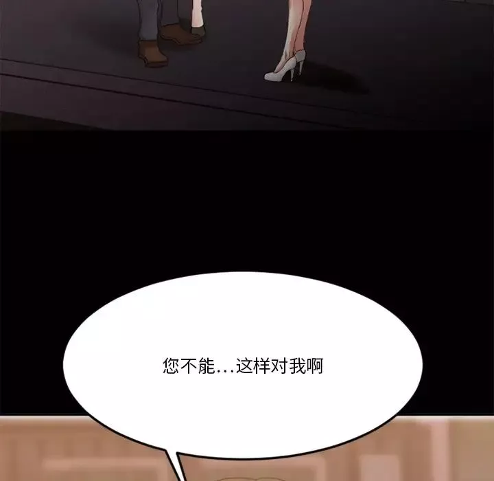 慾望食物鏈第29話