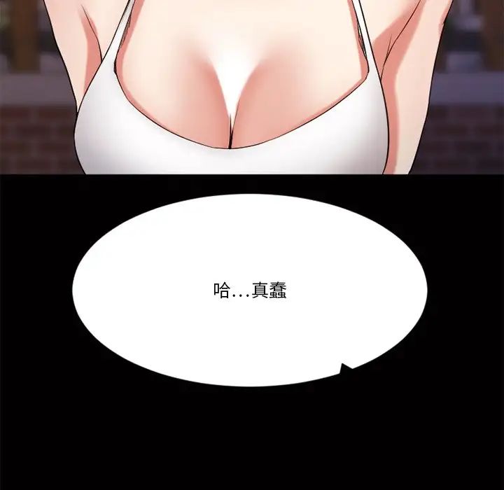 慾望食物链第29话