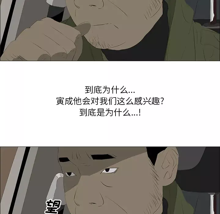 逆伦第31话
