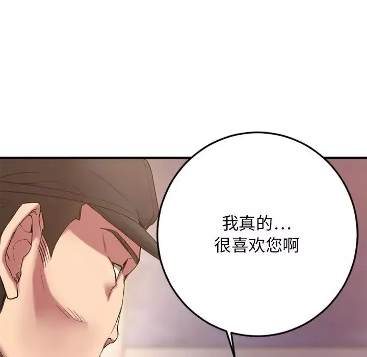 慾望食物鏈第29話