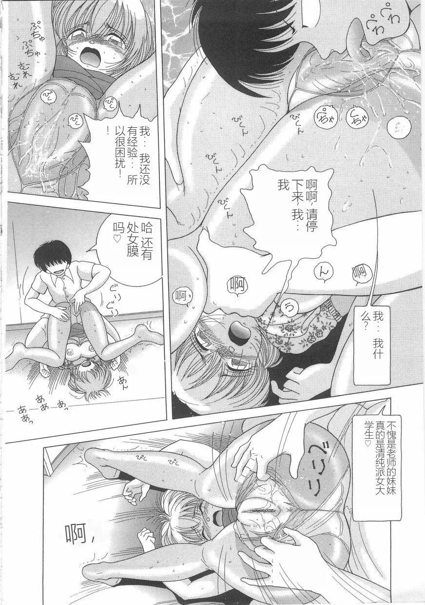 女教師奈落の教壇女教師奈落の教壇1