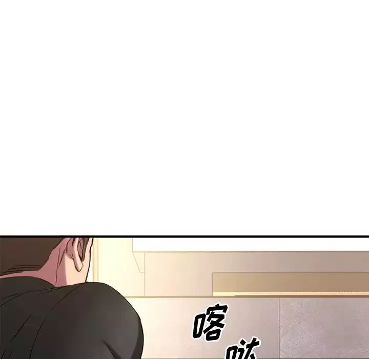 慾望食物鏈第29話