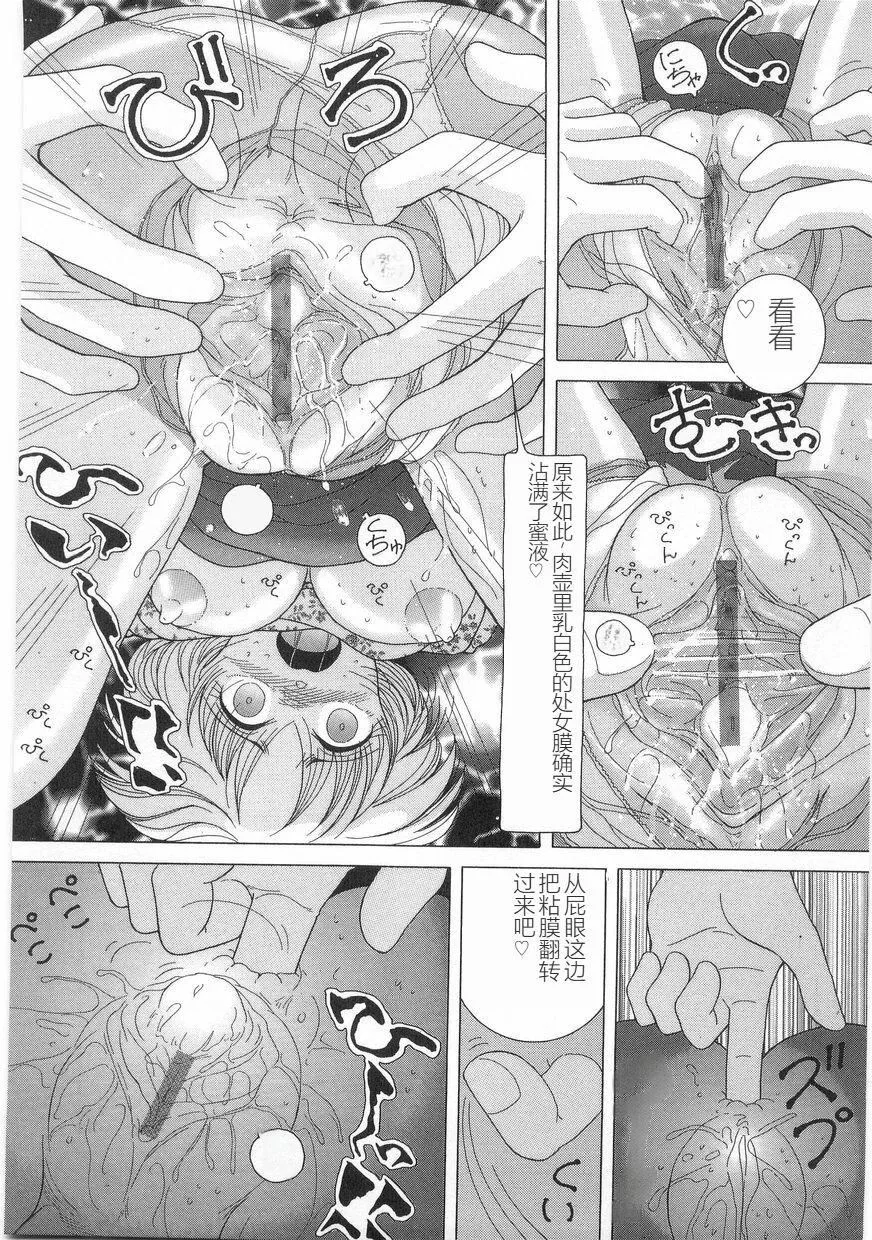 女教师奈落の教坛-女教师奈落の教坛1 - 图片 163