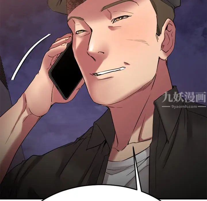 慾望食物链第29话