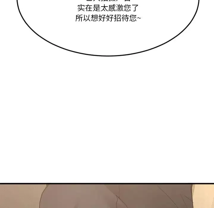 慾望食物鏈第29話