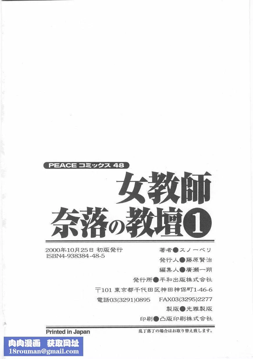女教师奈落の教坛-女教师奈落の教坛1 - 图片 170