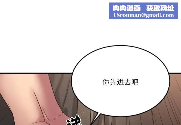 慾望食物链第30话