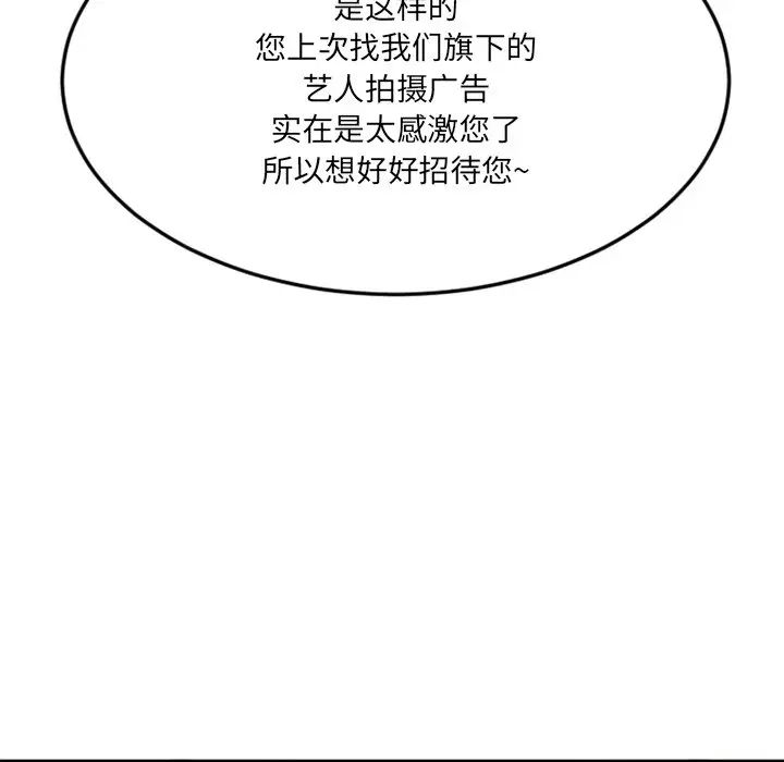 慾望食物链第30话