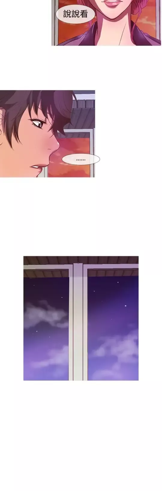 Heaven第10话