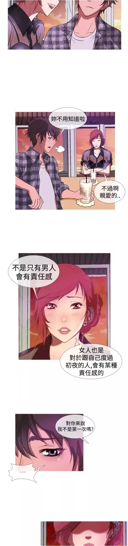 Heaven-第10话 - 图片 11