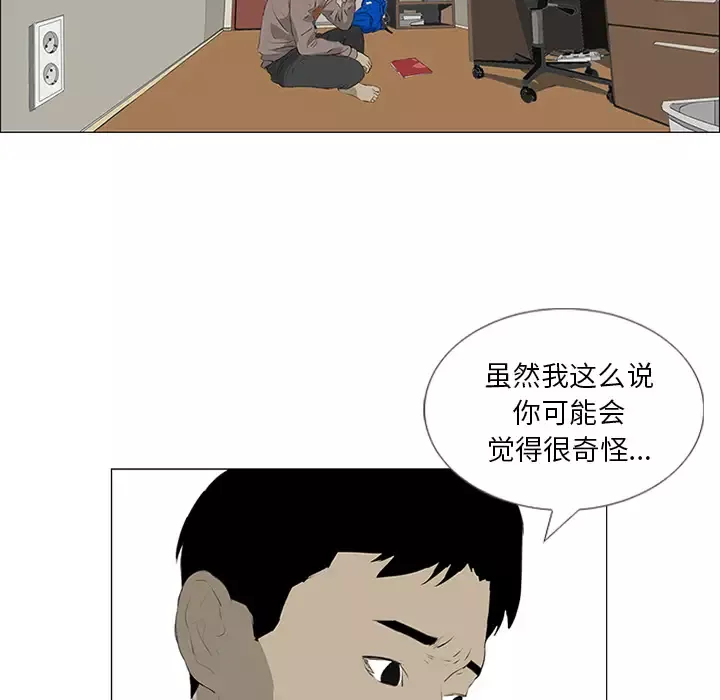 逆伦-第31话 - 图片 82